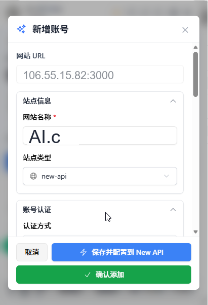 确认识别出的 AI.c 账号信息