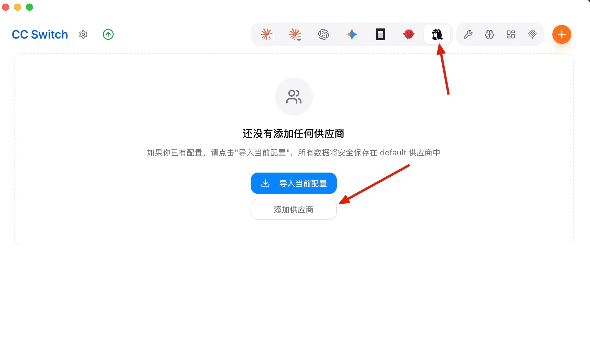 CC-Switch 的 Hermes 添加供应商入口